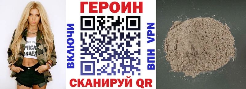 даркнет сайт  Ак-Довурак  ГЕРОИН белый 