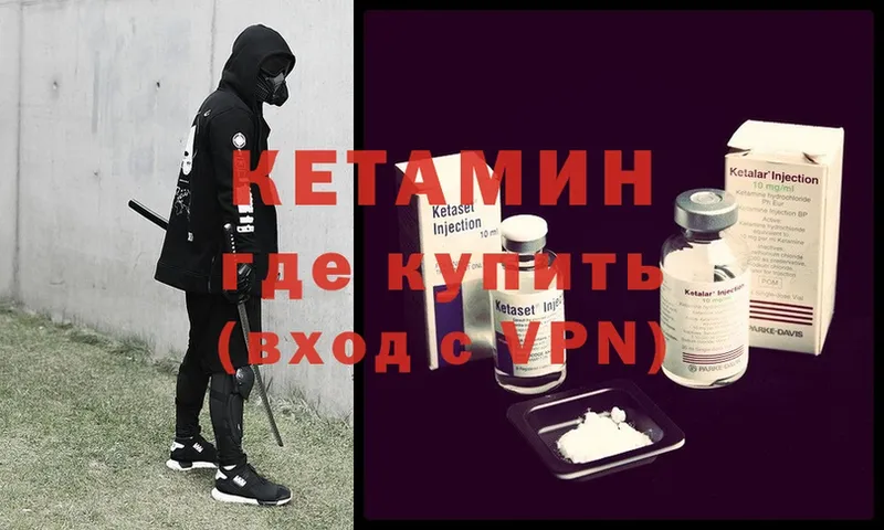 КЕТАМИН ketamine  Ак-Довурак 