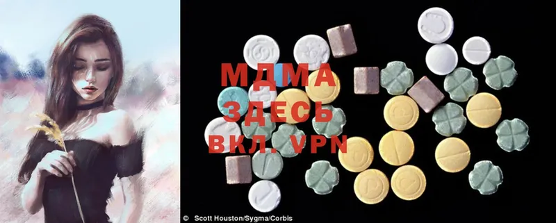 MDMA молли  Ак-Довурак 