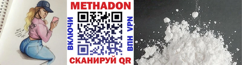 МЕТАДОН VHQ Ак-Довурак